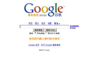 google-china- google-china-
